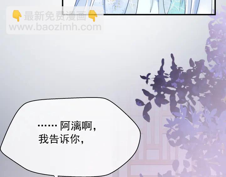 魔尊要抱抱 - 第58話 四凶聚首(1/4) - 1