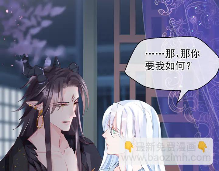 魔尊要抱抱 - 第58話 四凶聚首(2/4) - 6