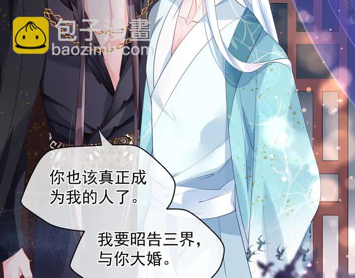 魔尊要抱抱 - 第58話 四凶聚首(2/4) - 7