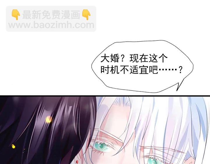 魔尊要抱抱 - 第58話 四凶聚首(2/4) - 1