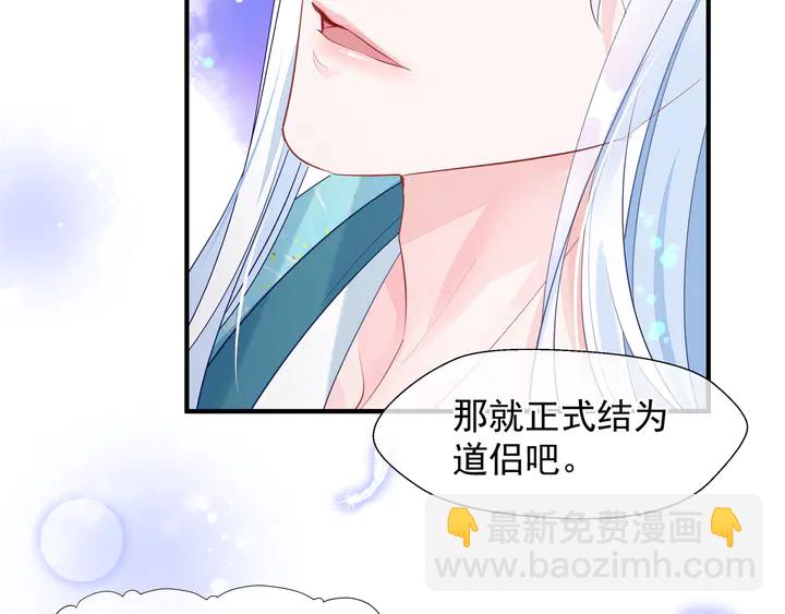 魔尊要抱抱 - 第58話 四凶聚首(2/4) - 8