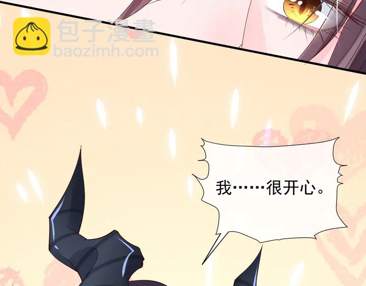 魔尊要抱抱 - 第58話 四凶聚首(2/4) - 4