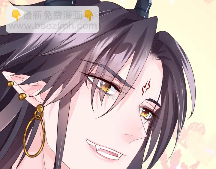 魔尊要抱抱 - 第58話 四凶聚首(2/4) - 5