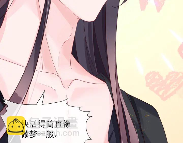 魔尊要抱抱 - 第58話 四凶聚首(2/4) - 6