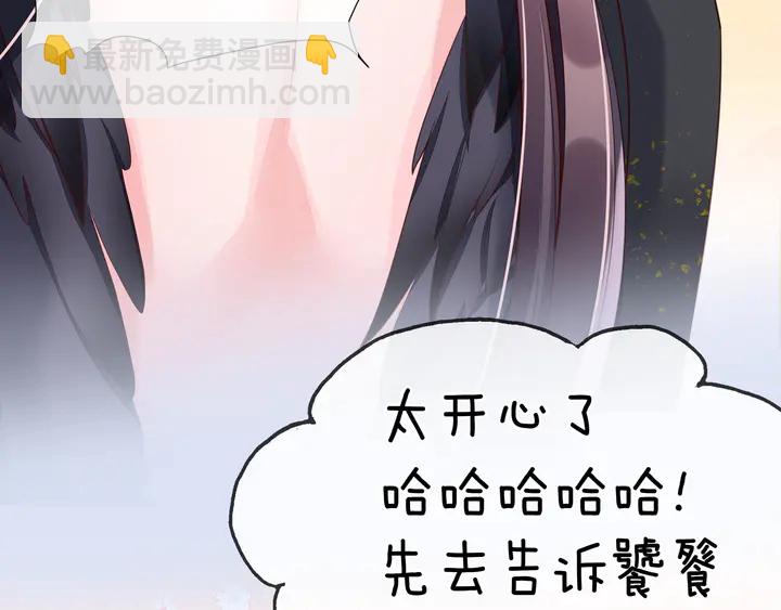 魔尊要抱抱 - 第58話 四凶聚首(2/4) - 7