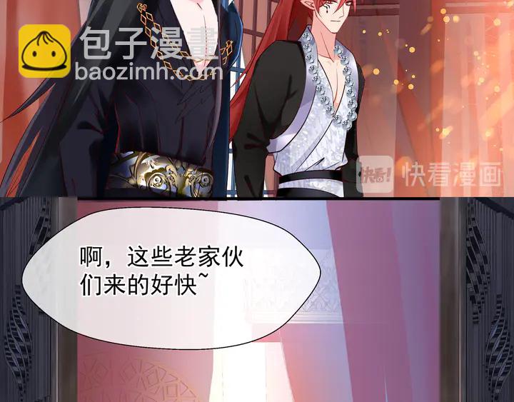 魔尊要抱抱 - 第58話 四凶聚首(2/4) - 6