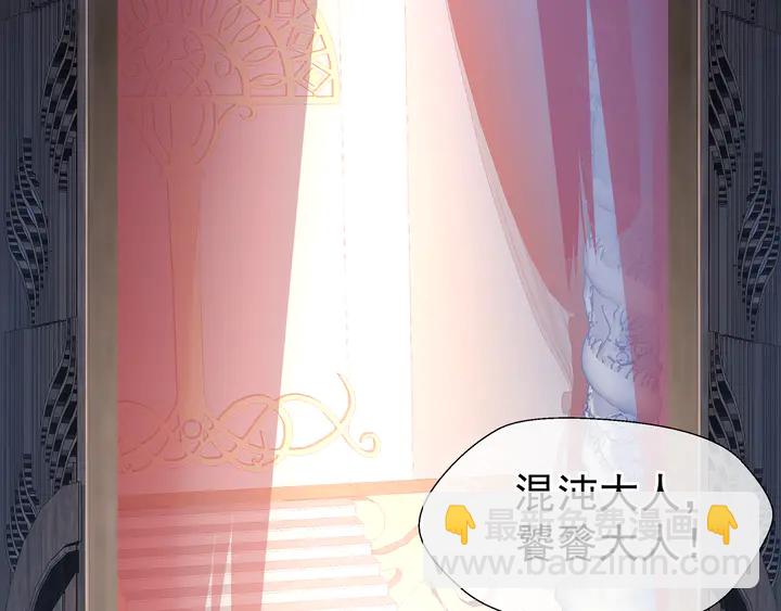 魔尊要抱抱 - 第58話 四凶聚首(2/4) - 7