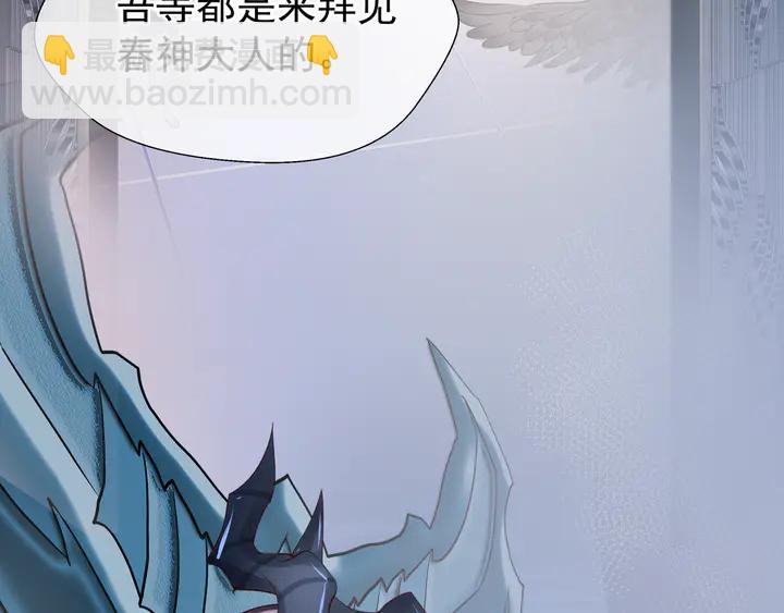 魔尊要抱抱 - 第58話 四凶聚首(2/4) - 1