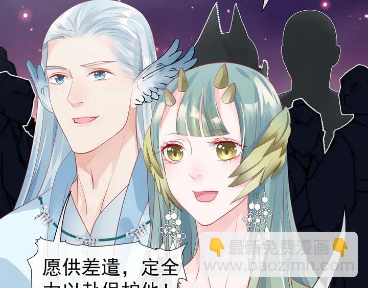 魔尊要抱抱 - 第58話 四凶聚首(2/4) - 5