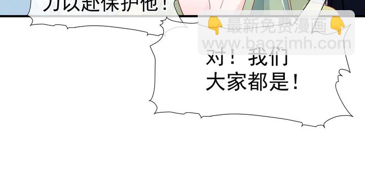 魔尊要抱抱 - 第58話 四凶聚首(2/4) - 6