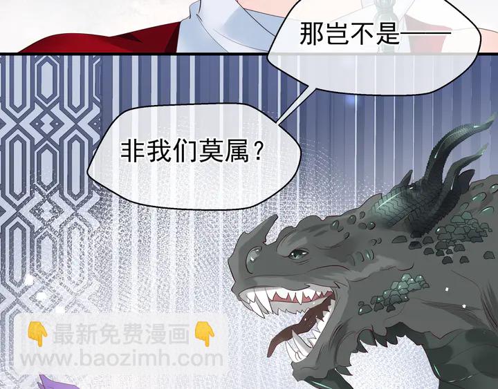 魔尊要抱抱 - 第58話 四凶聚首(2/4) - 2