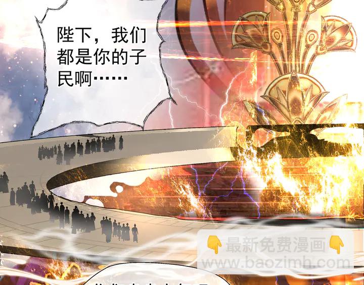 魔尊要抱抱 - 第60話 你想怎麼玩？(3/4) - 1