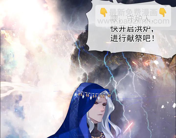 魔尊要抱抱 - 第60話 你想怎麼玩？(3/4) - 3