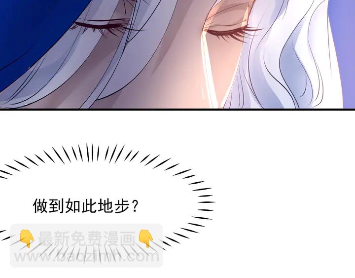 魔尊要抱抱 - 第60話 你想怎麼玩？(3/4) - 7