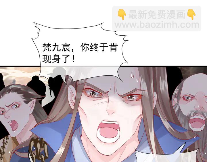 魔尊要抱抱 - 第60話 你想怎麼玩？(3/4) - 2