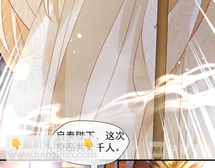 魔尊要抱抱 - 第60話 你想怎麼玩？(3/4) - 7