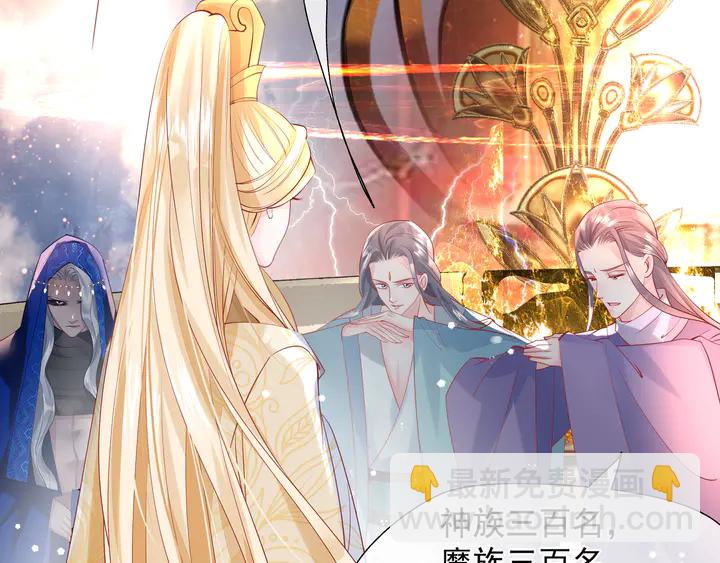 魔尊要抱抱 - 第60話 你想怎麼玩？(3/4) - 8