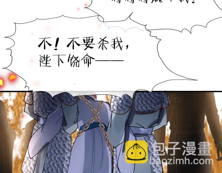 魔尊要抱抱 - 第60話 你想怎麼玩？(3/4) - 6