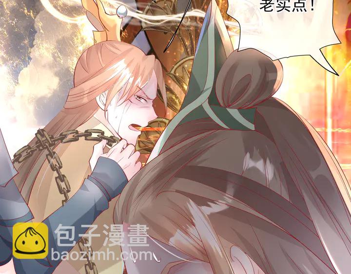 魔尊要抱抱 - 第60話 你想怎麼玩？(4/4) - 6