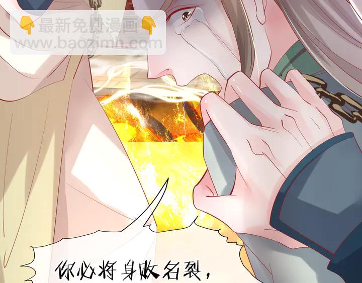 魔尊要抱抱 - 第60話 你想怎麼玩？(4/4) - 7