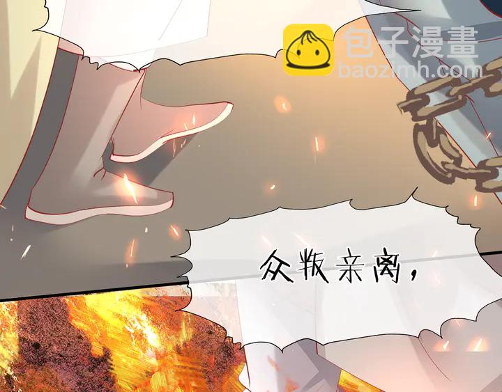 魔尊要抱抱 - 第60話 你想怎麼玩？(4/4) - 8