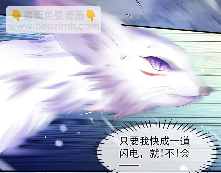 魔尊要抱抱 - 第60話 你想怎麼玩？(1/4) - 8