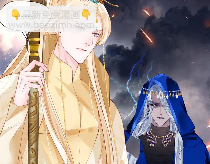 魔尊要抱抱 - 第60話 你想怎麼玩？(4/4) - 7