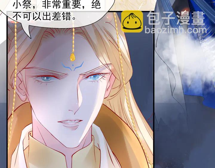 魔尊要抱抱 - 第60話 你想怎麼玩？(4/4) - 1