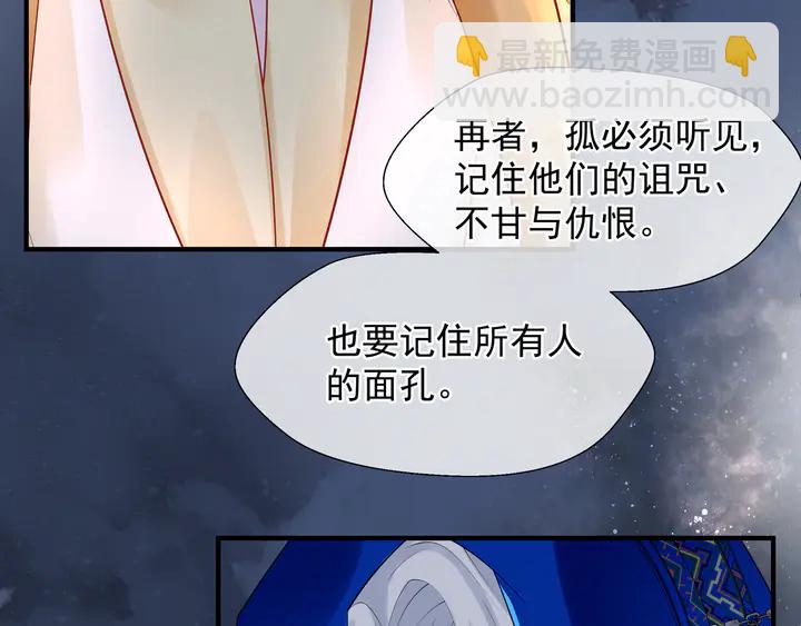 魔尊要抱抱 - 第60話 你想怎麼玩？(4/4) - 2