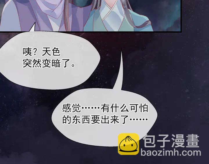 魔尊要抱抱 - 第60話 你想怎麼玩？(4/4) - 6