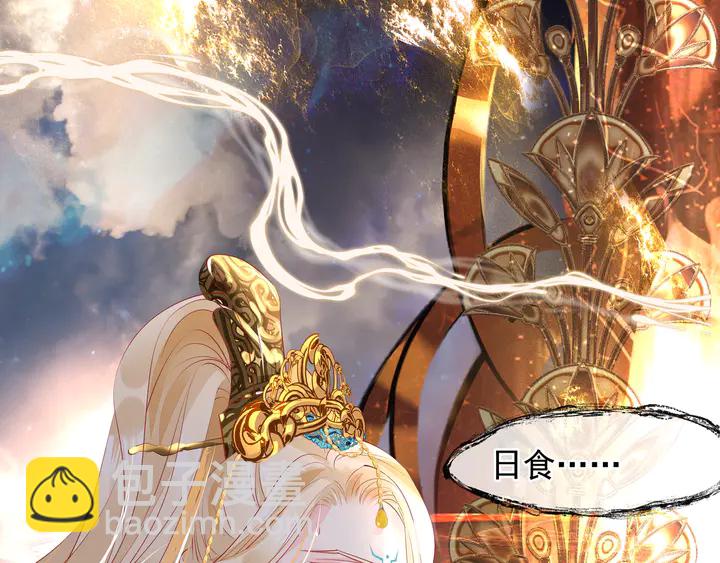 魔尊要抱抱 - 第60話 你想怎麼玩？(4/4) - 8