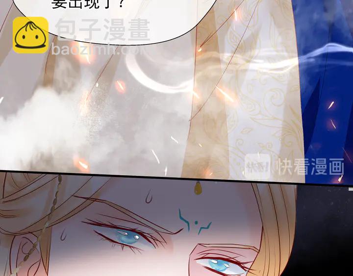 魔尊要抱抱 - 第60話 你想怎麼玩？(4/4) - 3