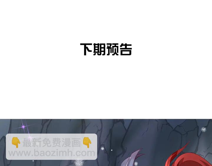 魔尊要抱抱 - 第60話 你想怎麼玩？(4/4) - 2