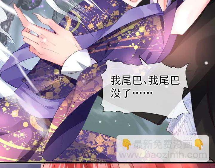 魔尊要抱抱 - 第60話 你想怎麼玩？(4/4) - 4