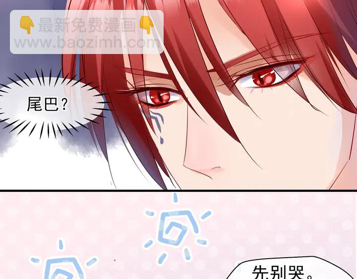 魔尊要抱抱 - 第60話 你想怎麼玩？(4/4) - 5