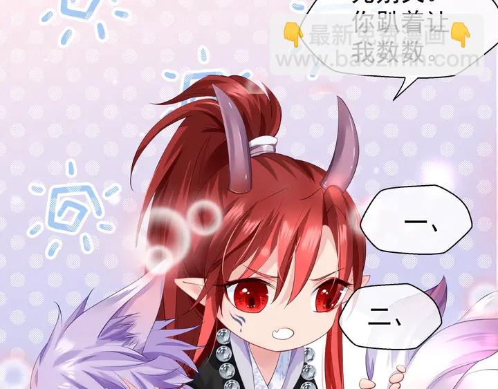 魔尊要抱抱 - 第60話 你想怎麼玩？(4/4) - 6