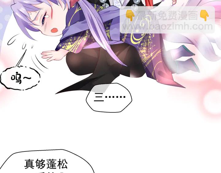 魔尊要抱抱 - 第60話 你想怎麼玩？(4/4) - 7