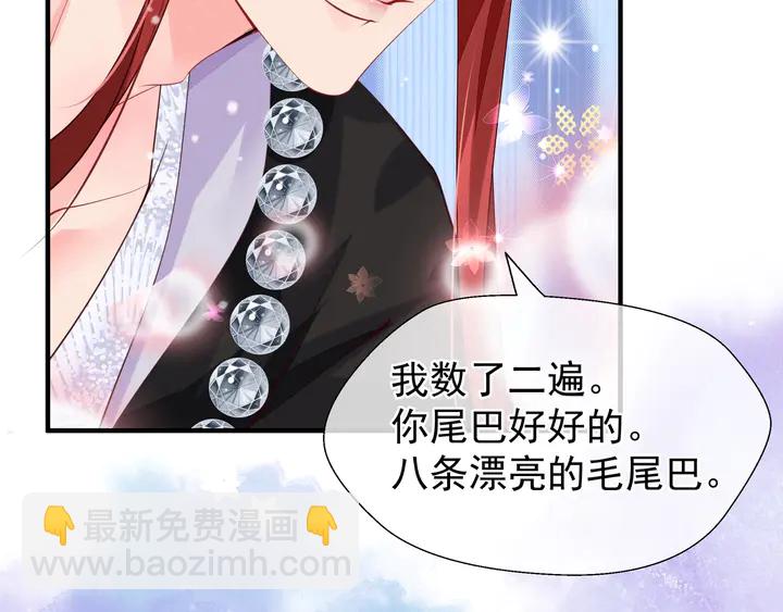 魔尊要抱抱 - 第60話 你想怎麼玩？(4/4) - 1