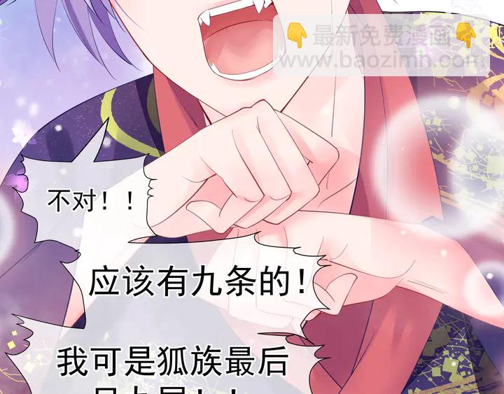 魔尊要抱抱 - 第60話 你想怎麼玩？(4/4) - 3