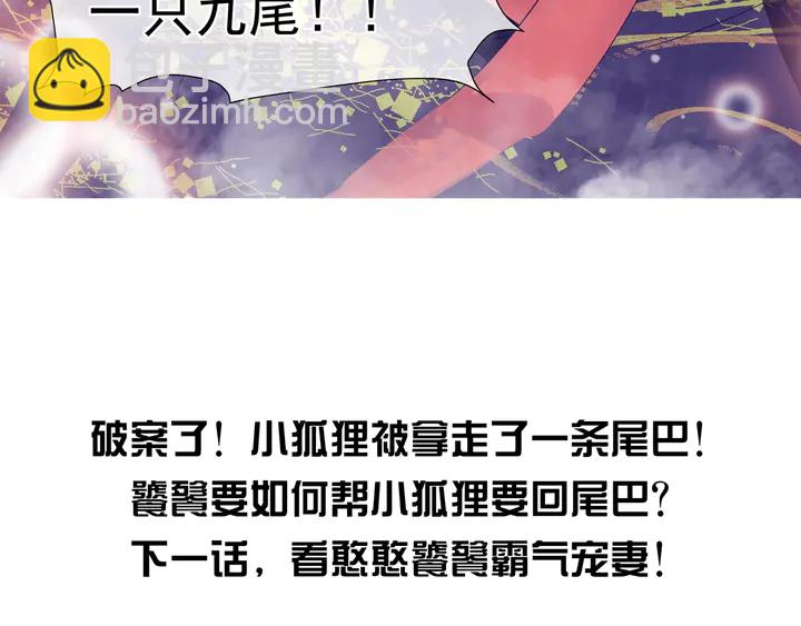 魔尊要抱抱 - 第60話 你想怎麼玩？(4/4) - 4