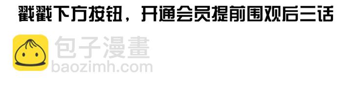 魔尊要抱抱 - 第60話 你想怎麼玩？(4/4) - 5