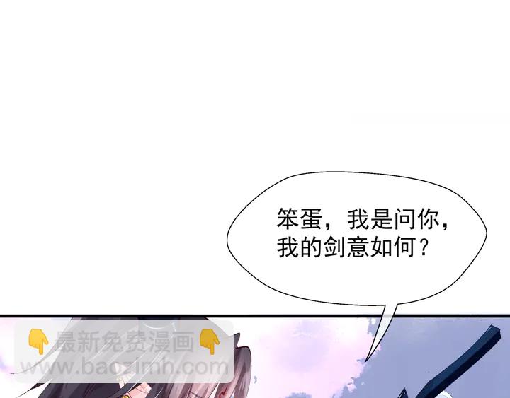 魔尊要抱抱 - 第60話 你想怎麼玩？(2/4) - 2