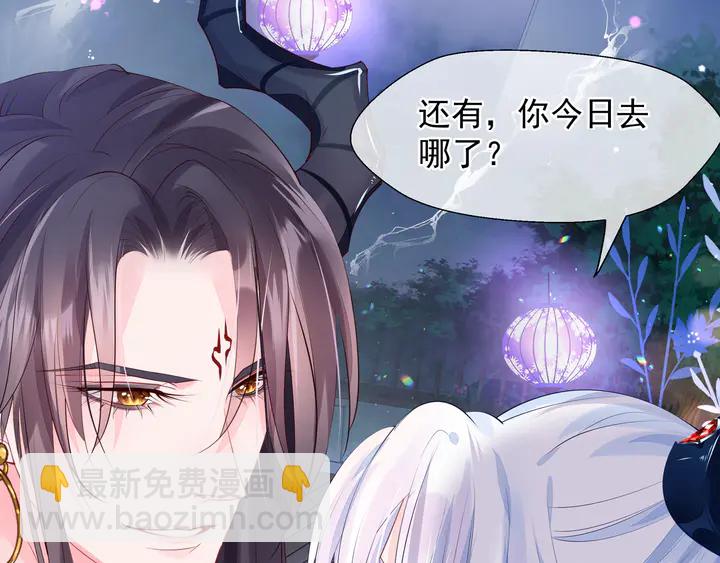 魔尊要抱抱 - 第60話 你想怎麼玩？(2/4) - 5