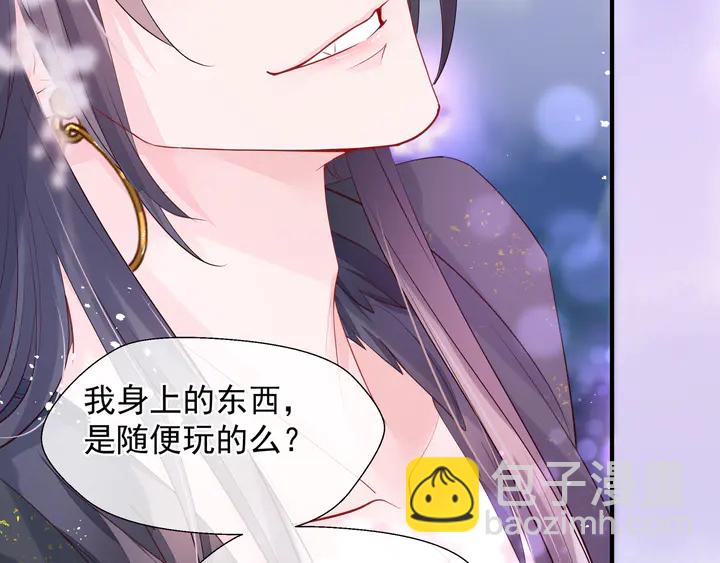 魔尊要抱抱 - 第60話 你想怎麼玩？(2/4) - 5