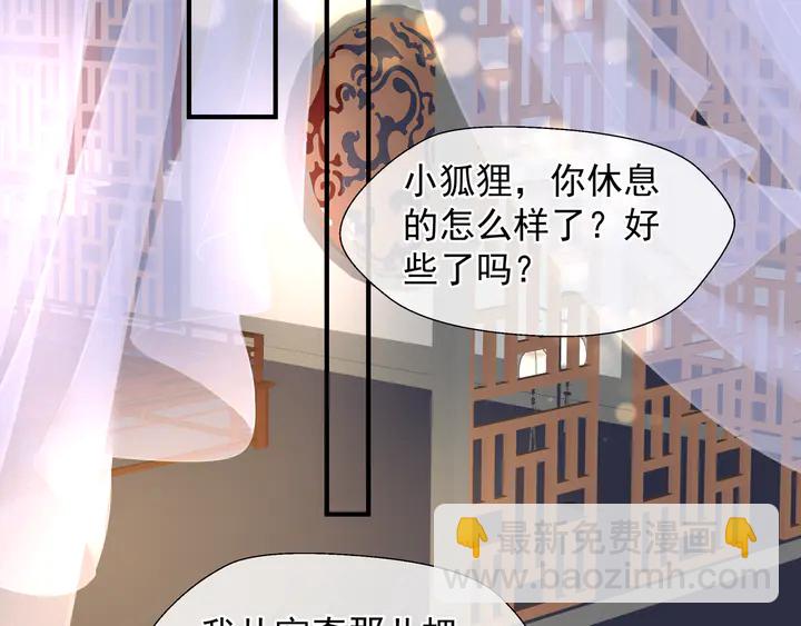 魔尊要抱抱 - 第62話 兇獸也是乖寶寶(3/4) - 8