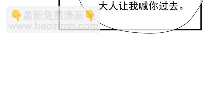 魔尊要抱抱 - 第62話 兇獸也是乖寶寶(3/4) - 3