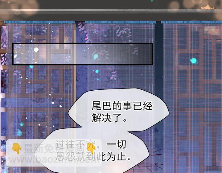 魔尊要抱抱 - 第62話 兇獸也是乖寶寶(3/4) - 4