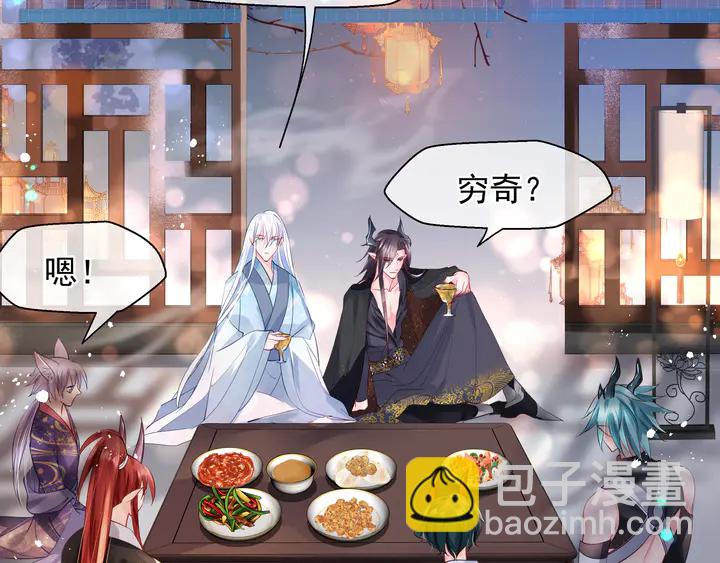 魔尊要抱抱 - 第62話 兇獸也是乖寶寶(3/4) - 5