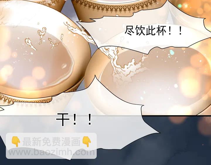 魔尊要抱抱 - 第62話 兇獸也是乖寶寶(3/4) - 7