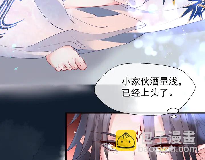 魔尊要抱抱 - 第62話 兇獸也是乖寶寶(3/4) - 3